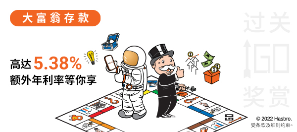 存入合资格新资金并使用inMotion动感银行登记大富翁存款