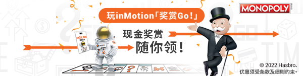玩inMotion「奖赏Go!」