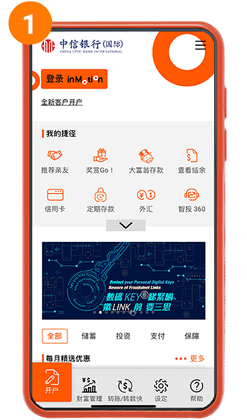 立即开始使用inMotion动感银行