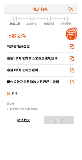 4. 上傳文件