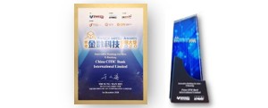 “Innovative Banking Service (E-Banking)” award in the Hong Kong FinTech Impetus Awards 2020 organised by Metro Finance and KPMG