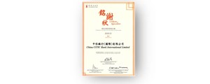 The Community Chest of Hong Kong’s “Corporate and Employee Contribution Programme” Certificate of Appreciation