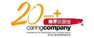 Awarded the Caring Company Logo by the Hong Kong Council of Social Service for the 20th consecutive year