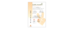 Awarded the Gold Certificate by the Social Welfare Department's Volunteer Movement