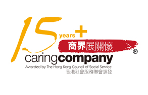 信銀國際獲15年Plus「商界展關懷」標誌