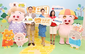 信銀國際支持全港首個具規模網上語言發展平台及訓練計劃「樂語路」