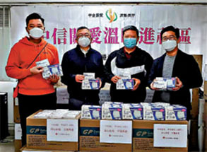 中信銀行(國際)支持中信港澳員工聯誼會「中信關愛服務進社區」行動