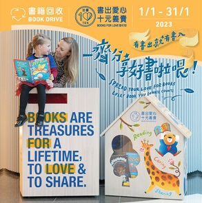 CNCBI supports charity campaign “Books for Love @$10” 