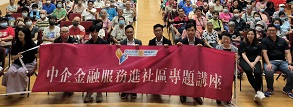 CNCBI organises “Community Financial Literacy Seminar” for Celebrating HKSAR Establishment Day and National Day