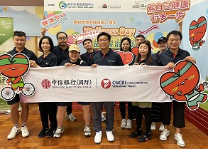 CNCBI supports “Health Experience Day for Celebrating 27th HKSAR Establishment Day”