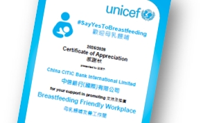 CNCBI presented Certificate of Appreciation by UNICEF HK