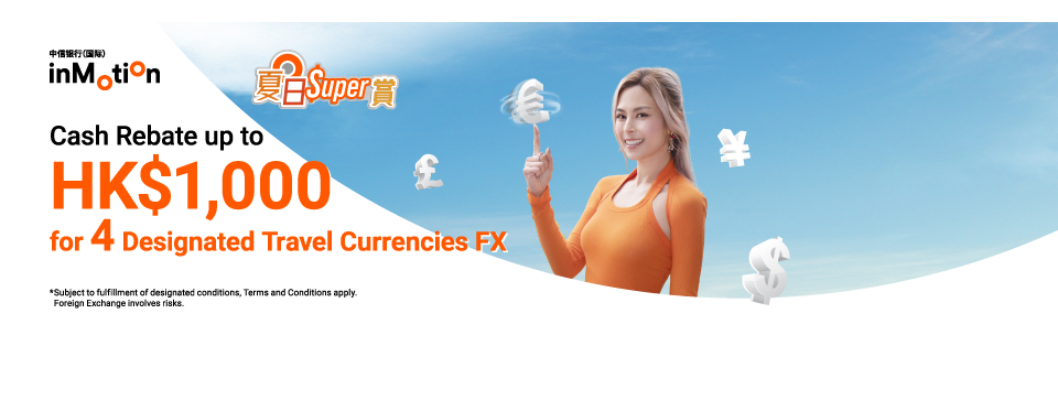 Up to HK$ 1,000 Cash Rebate for FX