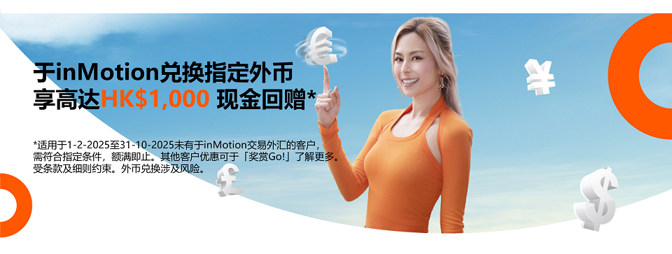 兑换外币逐级「赏」