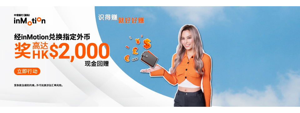 兑换外币逐级“赏”