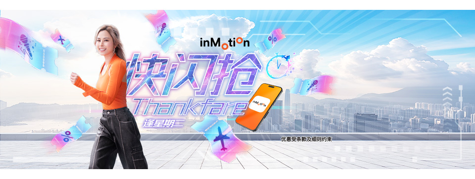 逢星期二中午12点参加快闪抢