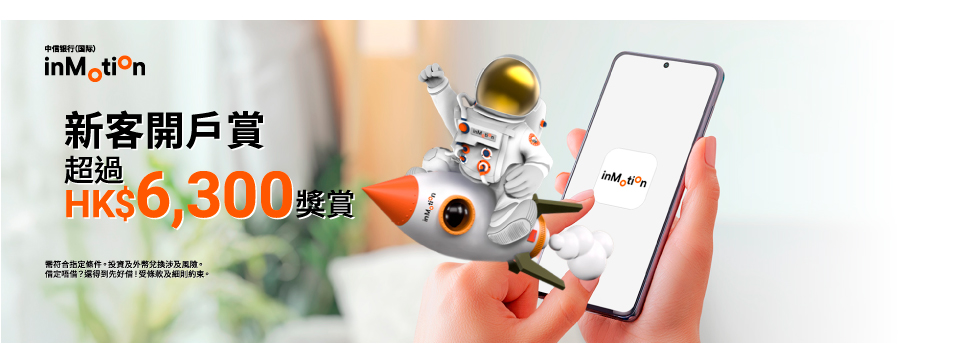 晉身CITICdiamond尊享豐富獎賞