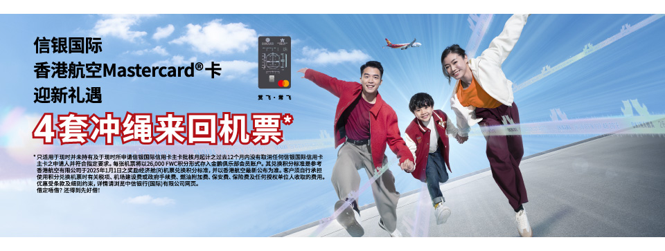 迎新礼遇：冲绳来回机票