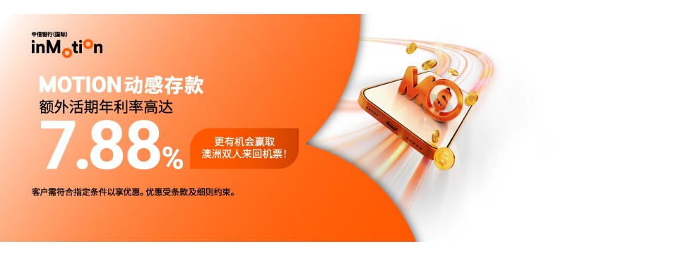 额外活期年利率高达7.88%%