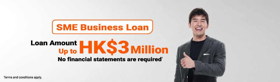 SME Business Loan