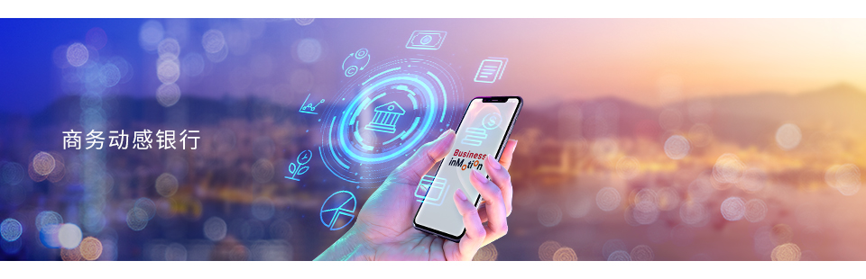 商务动感银行