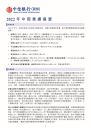 业绩公告