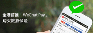 以「WeChat Pay」购买旅游保险享55折优惠