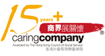 Caring Company Logo by the Hong Kong Council of Social Service