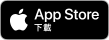 App Store立即下载