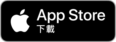 App Store立即下載