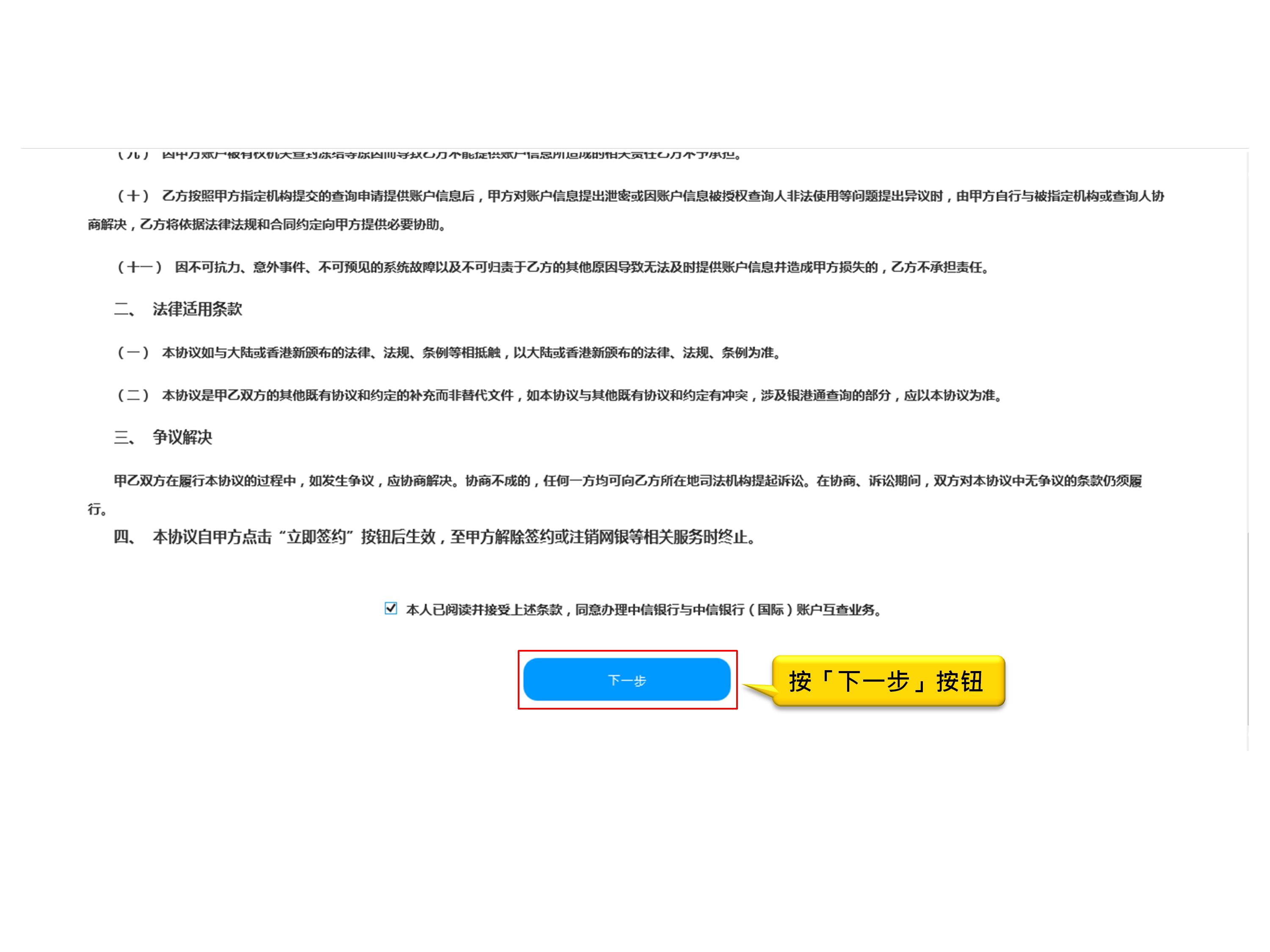 按「下一步」按钮