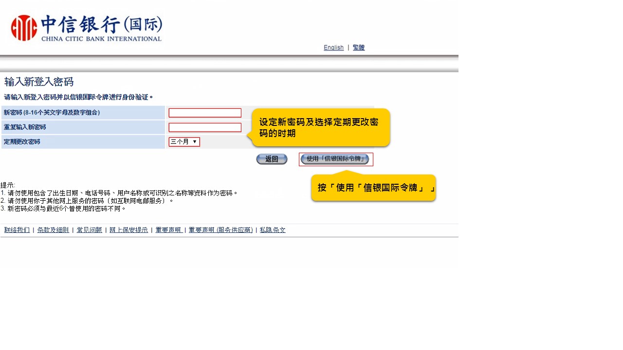 网上理财服务示范