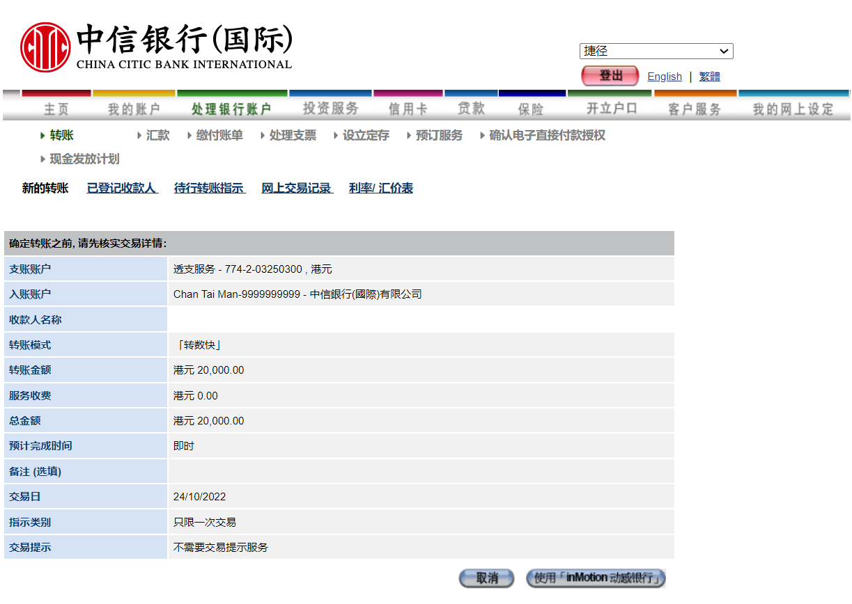 How to authorize i-banking transactions via Device Binding and Security Code?
                                    Step one