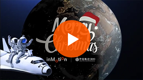 2019年inMotion于尖沙咀重庆大厦外墙大屏幕播放圣诞及新年倒数迎佳节影片