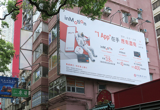 Giant inMotion Billboard