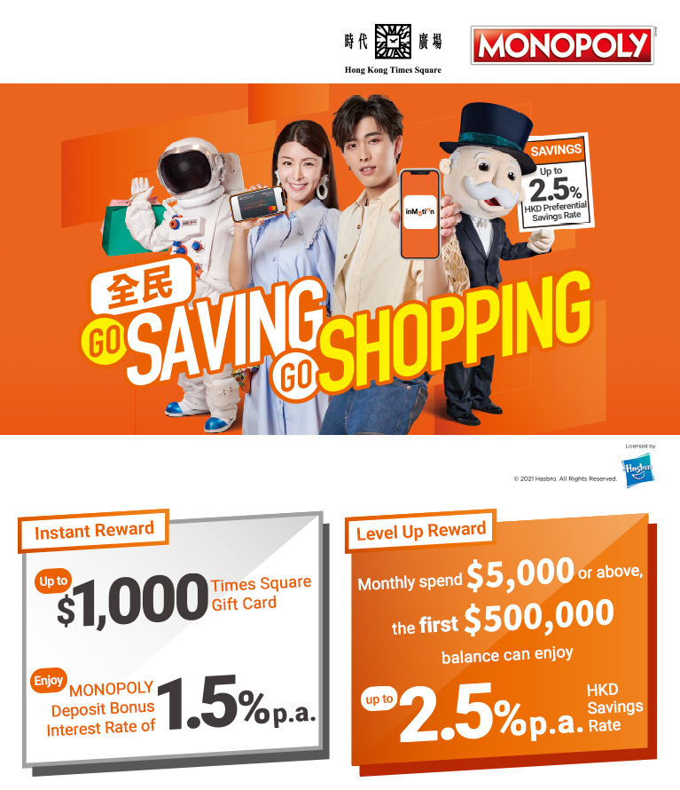 全民Go Saving Go Shopping