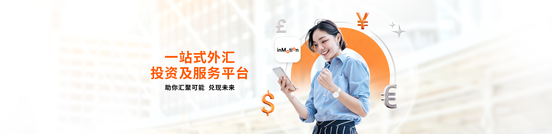 一站式智能外汇交易平台