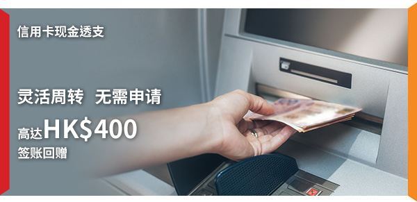 灵活周转 无需申请