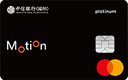 信銀國際Motion信用卡<br>&nbsp;