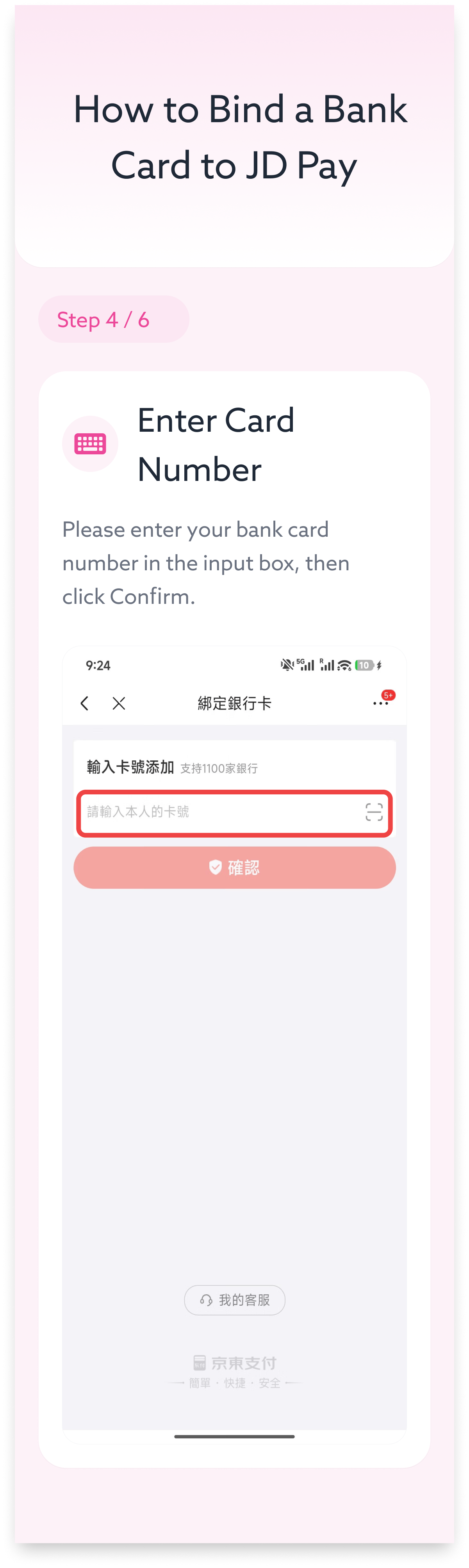 Bind cards instruction